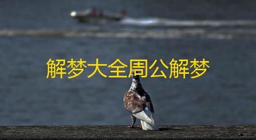 新御书屋自由暗区突围外挂透视